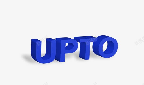 立体英文字母UPTOpng免抠素材_88icon https://88icon.com UPTO 创意 大写 字母 立体悬浮 简图 英文 英语