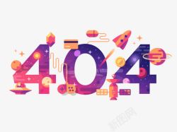 40宇宙404高清图片