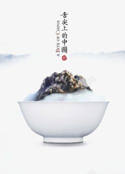 陶瓷海报背景舌尖上的中国高清图片