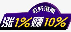涨1杠杆港股高清图片