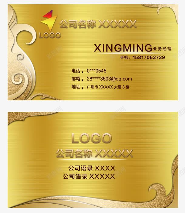 金色公司名片png免抠素材_88icon https://88icon.com 公司名片 广告设计 金色 高档名片设计 高级卡片