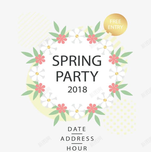 卡通春花春天派对png免抠素材_88icon https://88icon.com 卡通春花 春天 春天派对 春花边框 浪漫春天 矢量png
