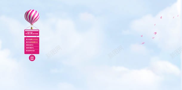 热气球导航白云天空背景