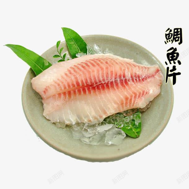 鲷鱼片美食png免抠素材_88icon https://88icon.com 传统美食 冰块 日式料理 日本 生鱼片 鲷鱼