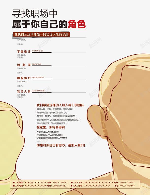 招聘广告png免抠素材_88icon https://88icon.com 加入我们 招人 招工 招聘 招聘宣传画 招聘广告 招聘艺术字 招贤纳士 诚聘英才 高薪诚聘