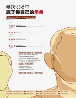 招聘广告素材