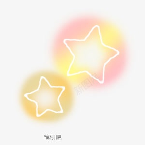 彩色荧光星星炫酷特效png免抠素材_88icon https://88icon.com 彩色 星星 炫酷 特效 荧光