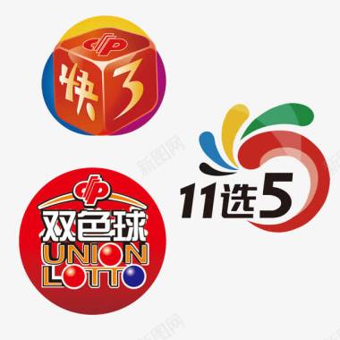 11选5各类福彩图标图标