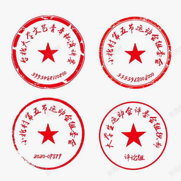 印章psd免抠素材_88icon https://88icon.com 印章模板 圆章 红色印章