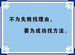 名人语句名人语句图高清图片