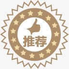 推荐花纹拇指标签png免抠素材_88icon https://88icon.com 拇指 推荐 标签 花纹