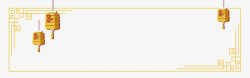 春节喜庆金色边框素材