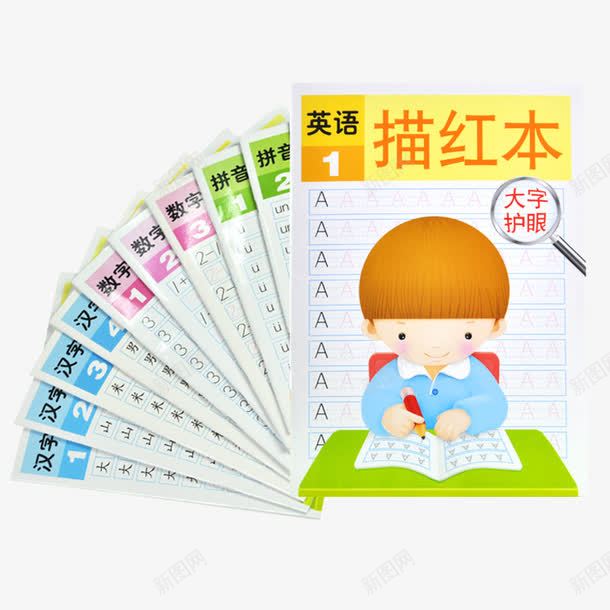 拼音数字描红本png免抠素材_88icon https://88icon.com 产品实物 免费png图片 写字 拼音卡片 练习册 练字字帖