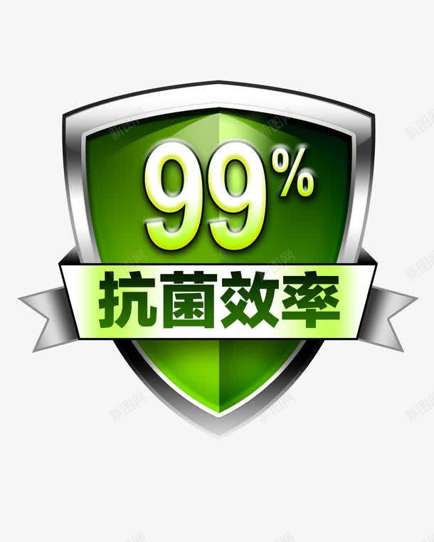 抗菌效率高达99png免抠素材_88icon https://88icon.com 99 保卫 抗菌 效率 盾牌 绿色盾牌 高效抗菌