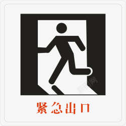 出口标示紧急出口矢量图图标高清图片