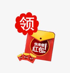 快来领红包png免抠素材_88icon https://88icon.com 促销活动素材 大红包 领红包