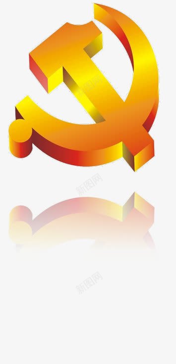 党徽pptpng免抠素材_88icon https://88icon.com PPT背景图片 ppt模板 党庆 党建ppt 党建模板 党徽 党徽徽章 锤子镰刀 镰刀锤头