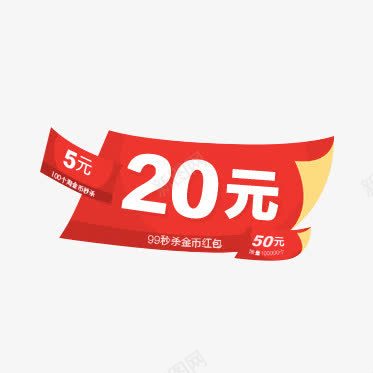 52050元金币红包png免抠素材_88icon https://88icon.com 20 50 红包 金币