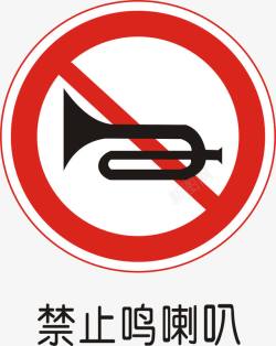 禁令禁止鸣喇叭图标高清图片