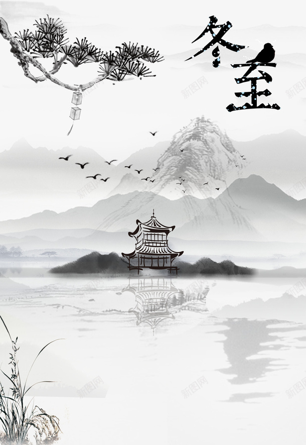 水墨画元素冬至psd免抠素材_88icon https://88icon.com 亭子 冬至 松枝元素 水墨画 节气