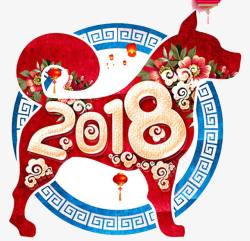 年背景板2018吉祥狗年高清图片