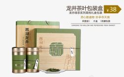 墨绿色包装高档龙井茶叶包装盒高清图片