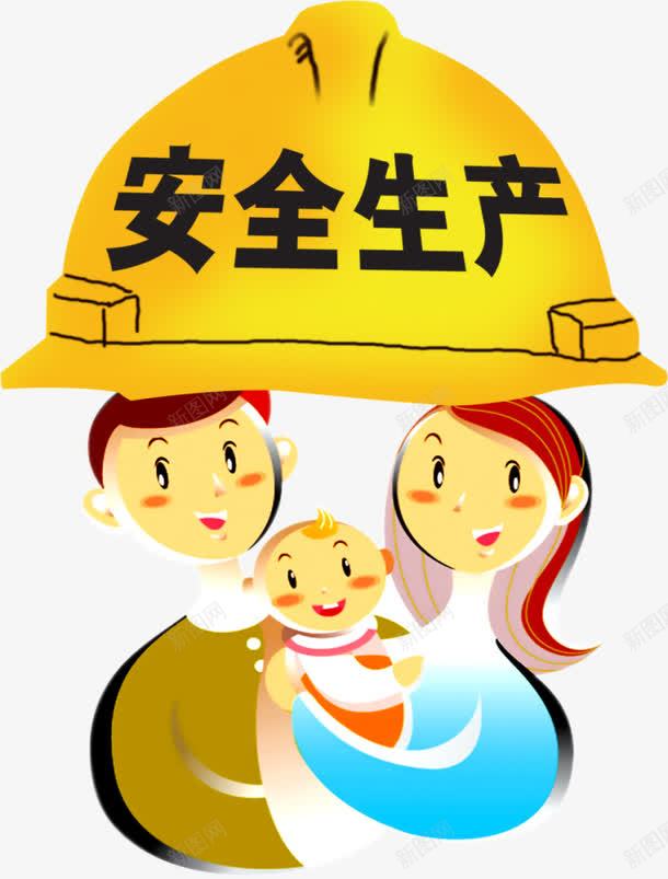 安全生产元素png免抠素材_88icon https://88icon.com 事故危害 卡通插图 生产安全