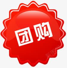 中国传统图案淘宝标签淘宝小图标图标