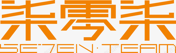 海报护士节柒零柒创意logo矢量图图标图标