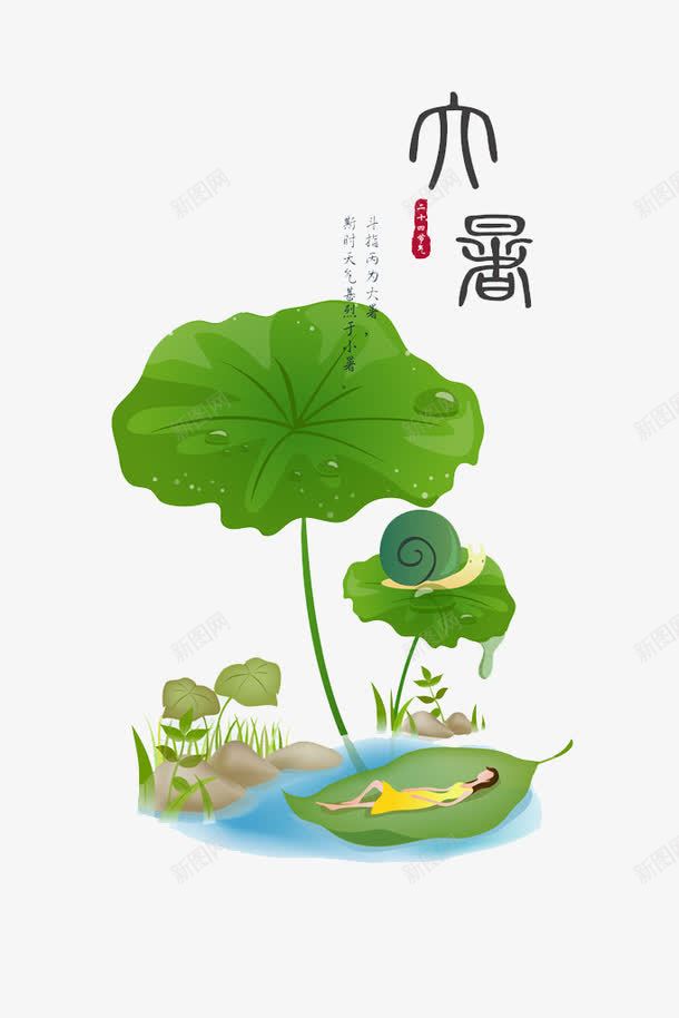 一株荷花png免抠素材_88icon https://88icon.com 卡通 大暑 简笔 绿色的 美丽的 艺术字 荷叶