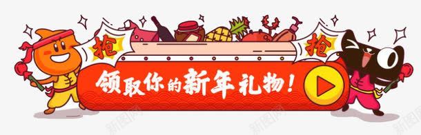 新年领红包png免抠素材_88icon https://88icon.com 卡通 手绘 手绘插画 插画 插画素材 新年 水彩 红包