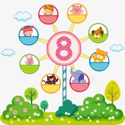 数字8卡通素材