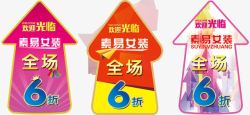 指引地贴psd素材