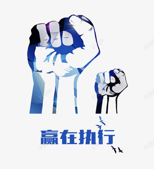 拳头png免抠素材_88icon https://88icon.com 创意 力量 执行力