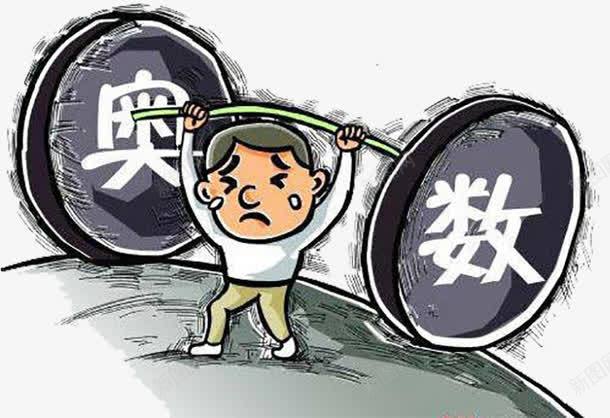 奥数插画png免抠素材_88icon https://88icon.com 奥数 奥数广告 奥数插图 奥数海报 奥数漫画 奥数素材 小学奥数 小学生奥数题 趣味奥数