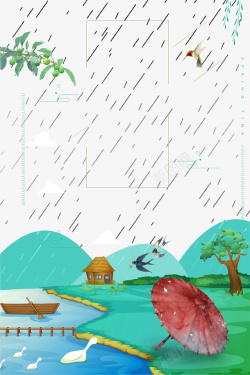 谷雨配图二十四节气谷雨绿色清新背景高清图片
