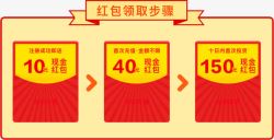 领取现金红包题目板素材