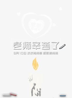 海毕业设计展报老师您辛苦了高清图片