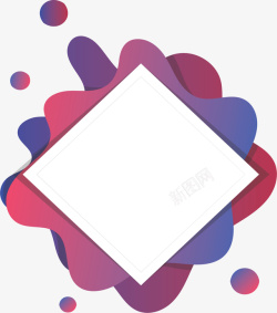 菱形块边框紫色流体装饰边框矢量图高清图片