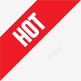 创意红色元素文字效果hotpng免抠素材_88icon https://88icon.com hot 元素 创意 效果 文字 红色