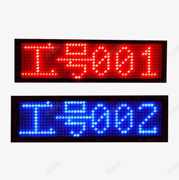 电子工号牌png免抠素材_88icon https://88icon.com LED屏幕 LED数字 发光数字 员工牌 实物图 电子屏