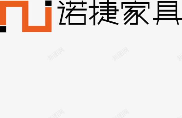 家具标志矢量诺捷家具品牌logo图标图标