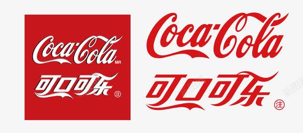 字体设计可口可乐矢量图图标图标