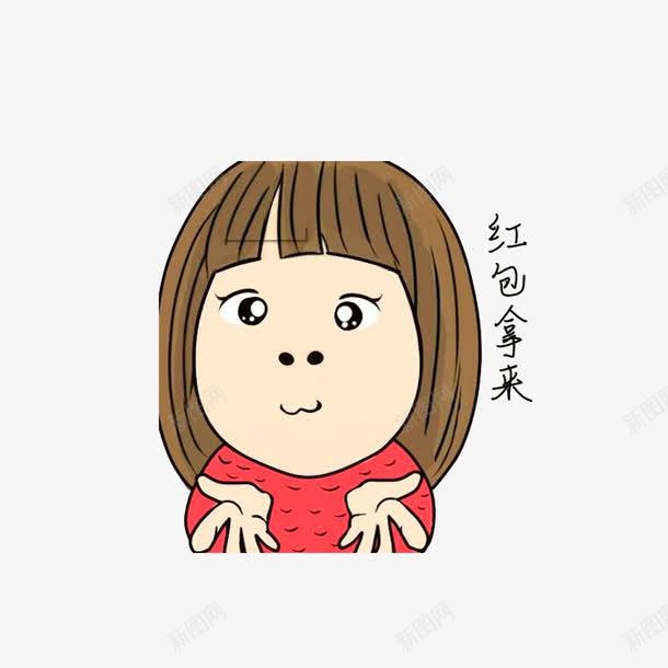 红包拿来png免抠素材_88icon https://88icon.com 卡通手绘 微信表情图 用真诚的表情讨要红包 红包拿来