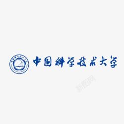 中国科学技术大学标志矢量图素材