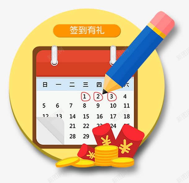 手绘卡通签到标签png免抠素材_88icon https://88icon.com 卡通 标签 签到