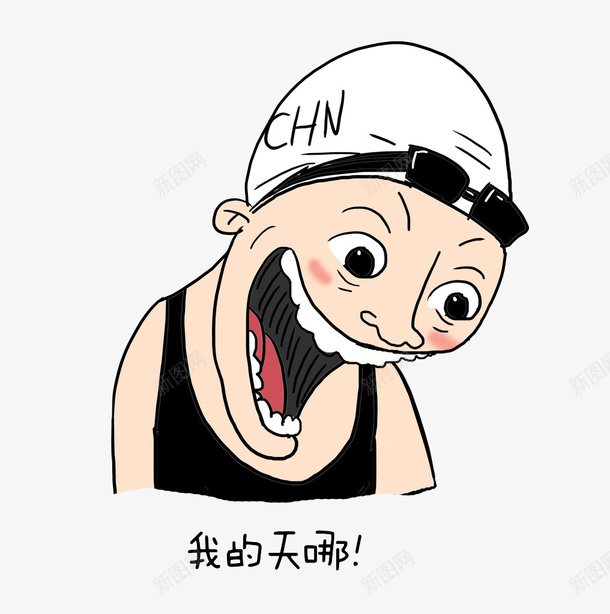 夸张惊奇表情包png免抠素材_88icon https://88icon.com 夸张 惊奇 惊奇表情 惊讶 满脸疑惑 激动 男孩 疑惑 表情丰富 表情包