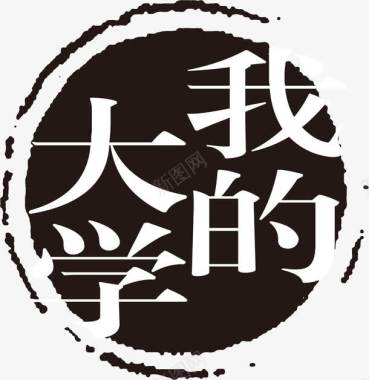 中国古器物中国古典元素符号图标图标