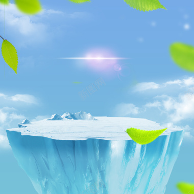 蓝色冰山夏日空调PSD分层主图背景背景