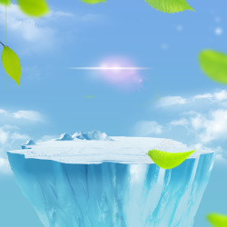 冷气机蓝色冰山夏日空调PSD分层主图背景高清图片